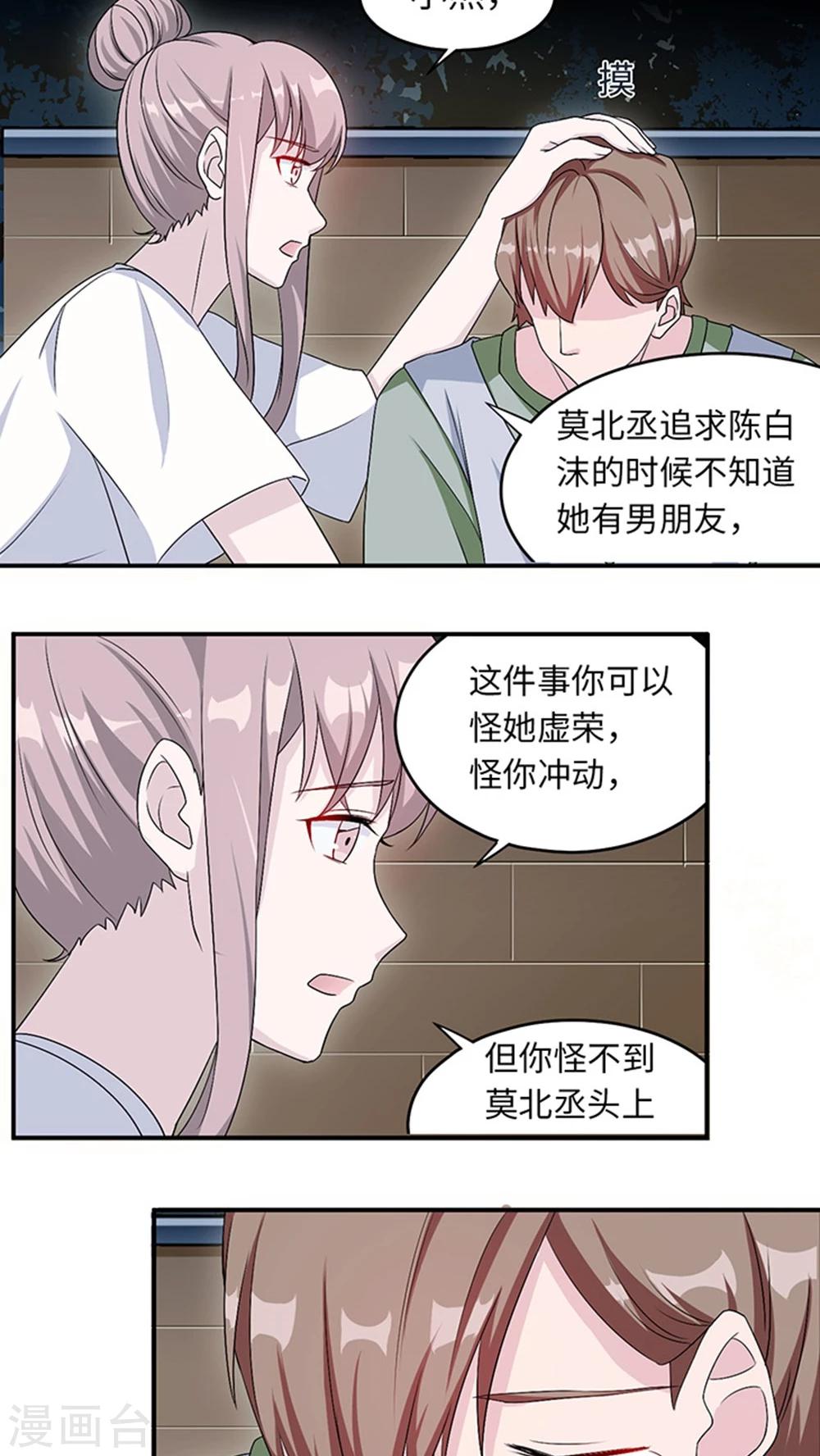 第11话 你能放开吗-第11话