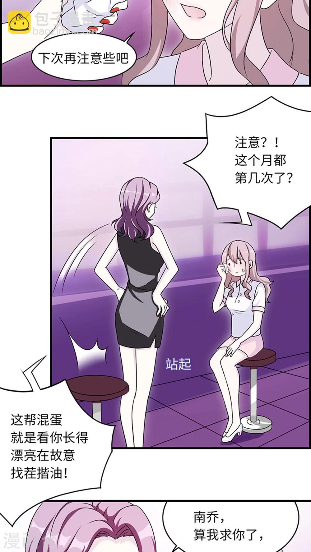 第11话 你能放开吗-第11话