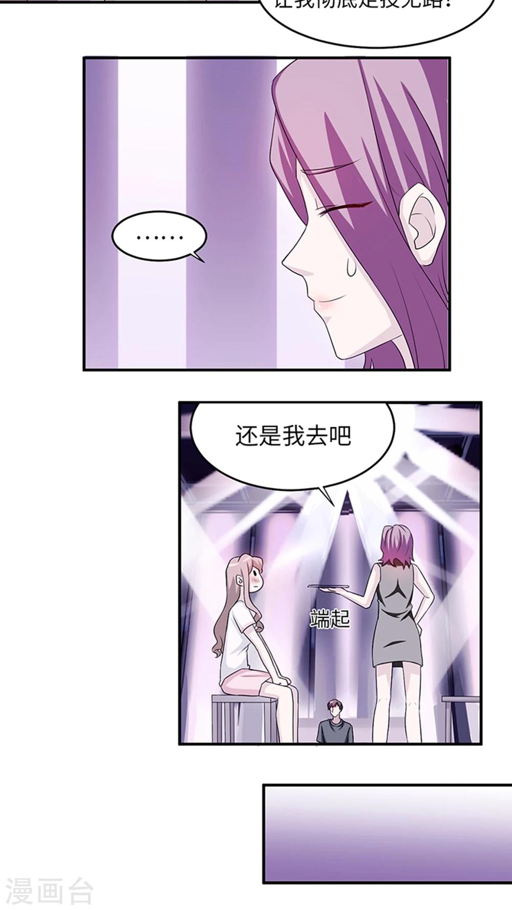 第11话 你能放开吗-第11话