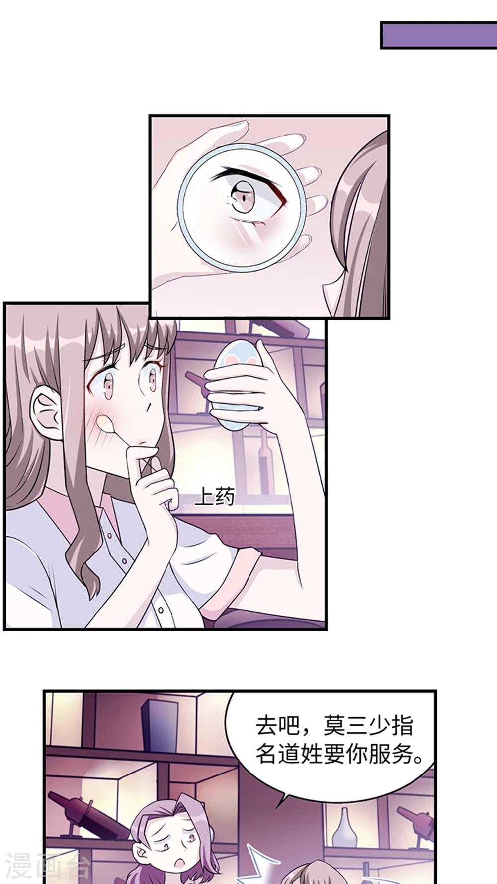 第11话 你能放开吗-第11话