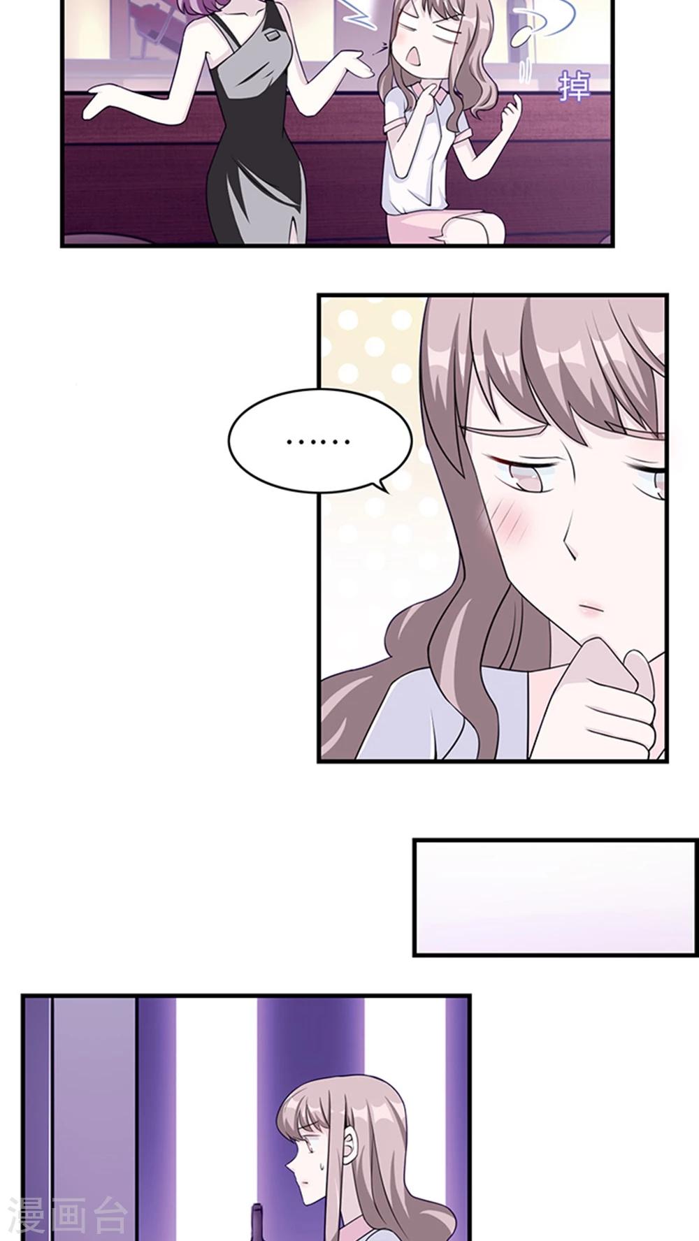 第11话 你能放开吗-第11话