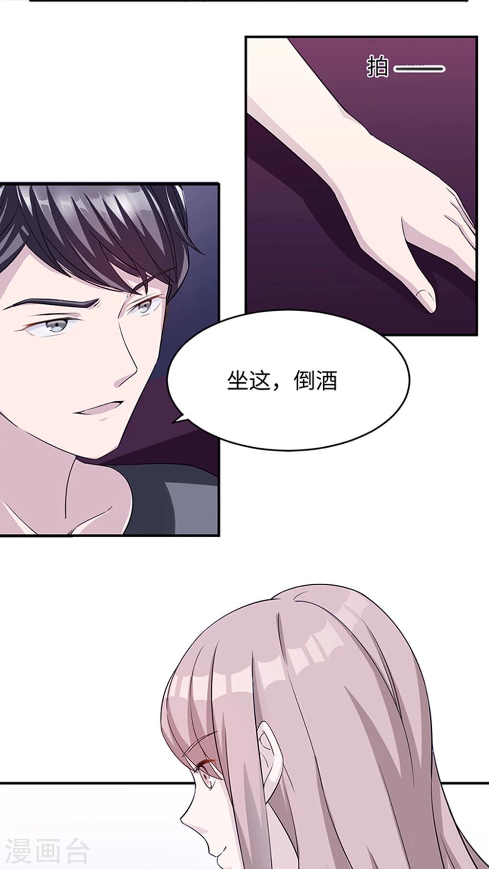 第11话 你能放开吗-第11话