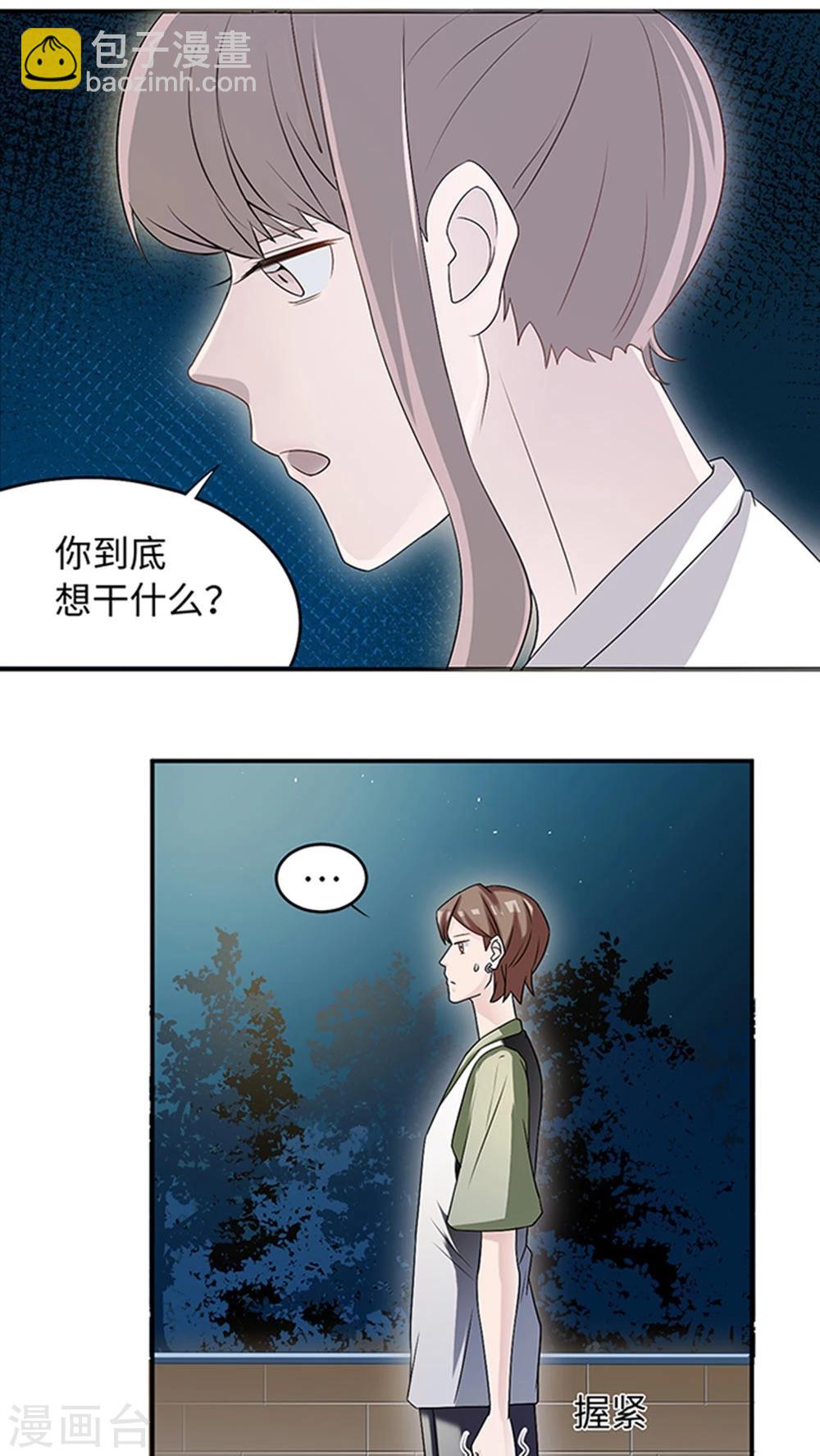 第11话 你能放开吗-第11话