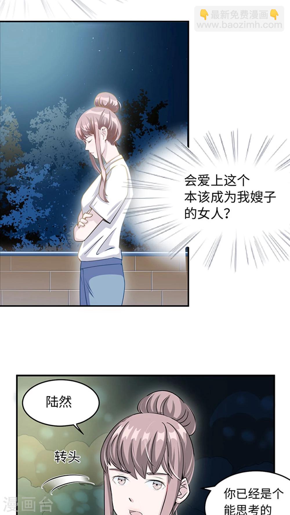 第11话 你能放开吗-第11话