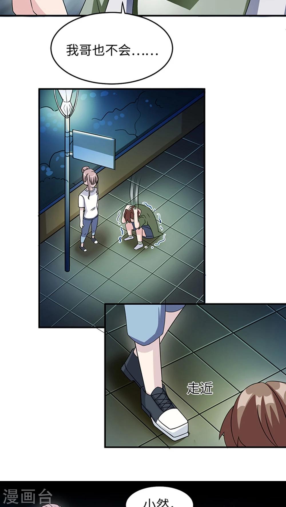 第11话 你能放开吗-第11话