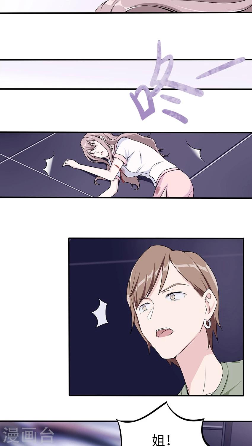 第13话 又进医院-第13话