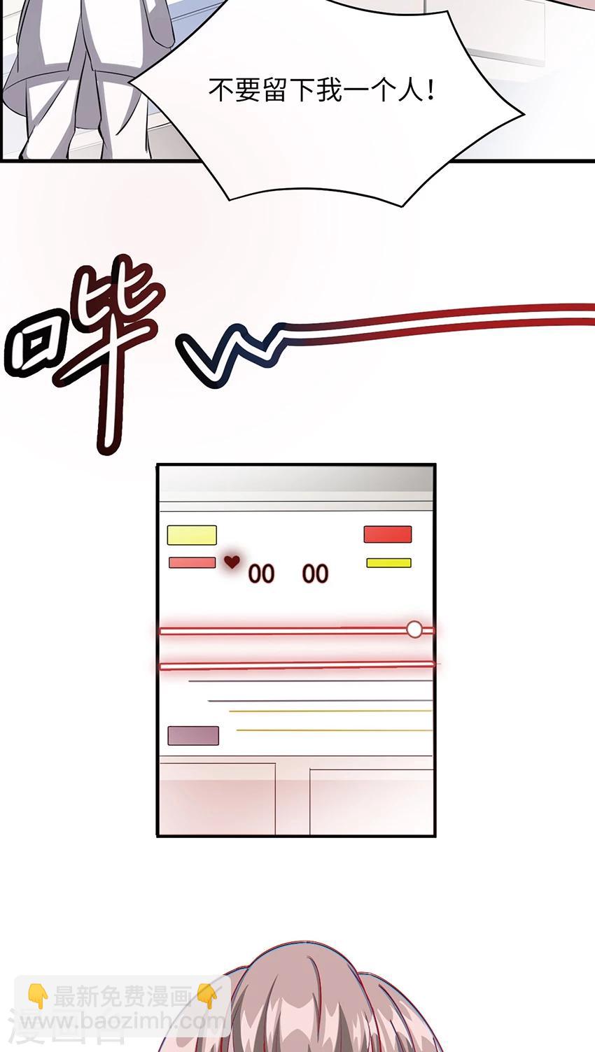 第13话 又进医院-第13话