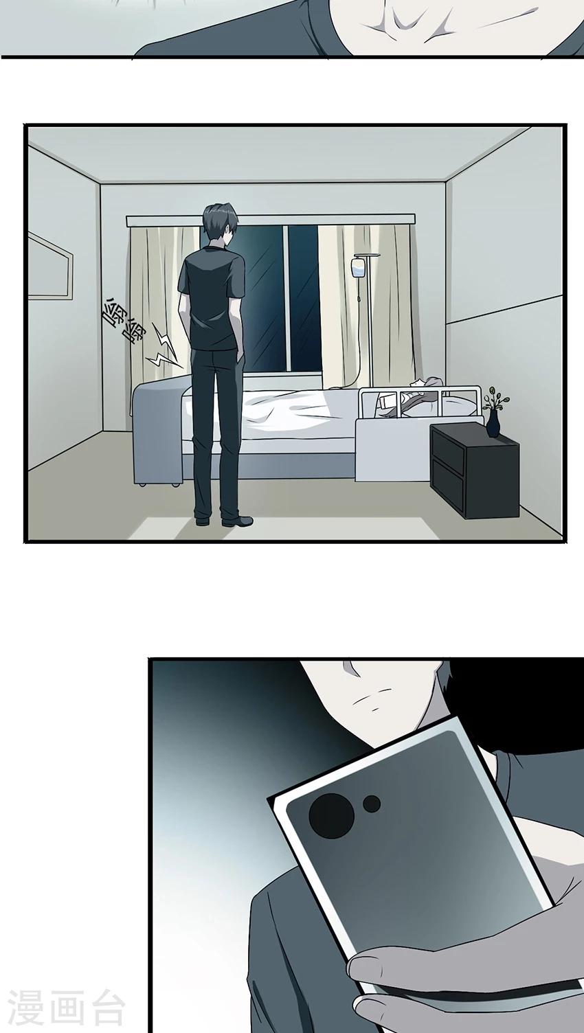 第13话 又进医院-第13话