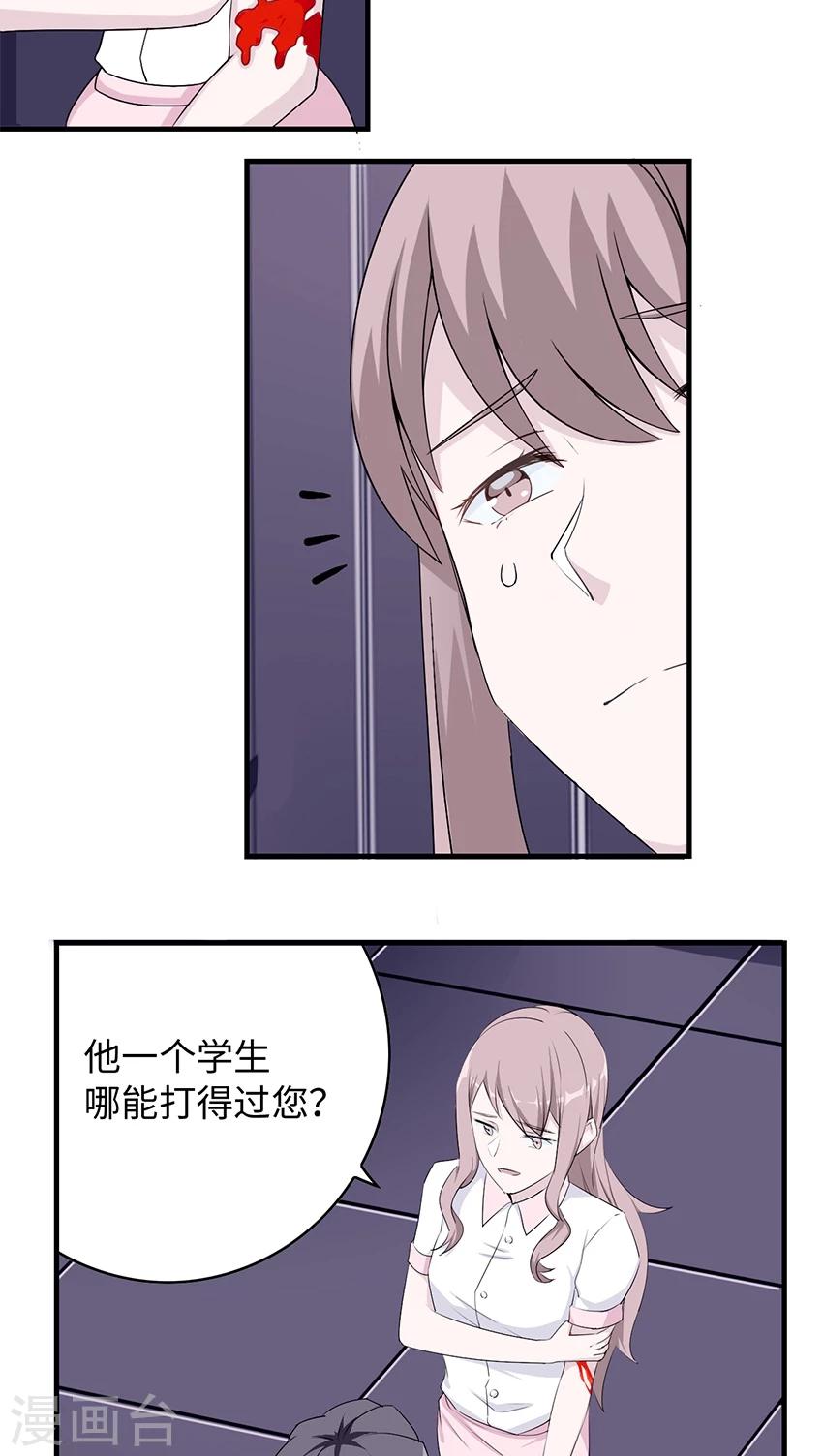 第13话 又进医院-第13话