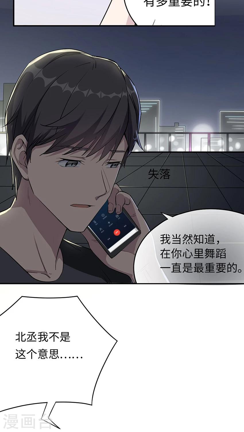 第13话 又进医院-第13话