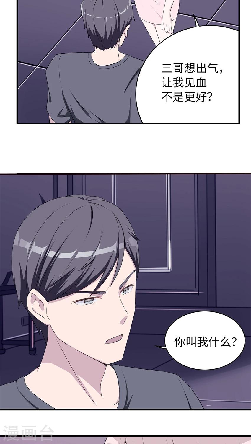 第13话 又进医院-第13话