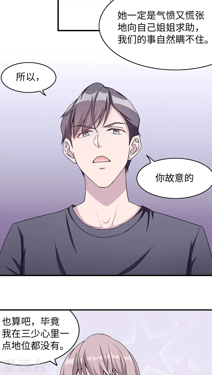 第13话 又进医院-第13话