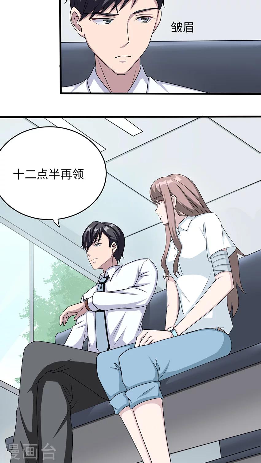 第15话 领证-第15话