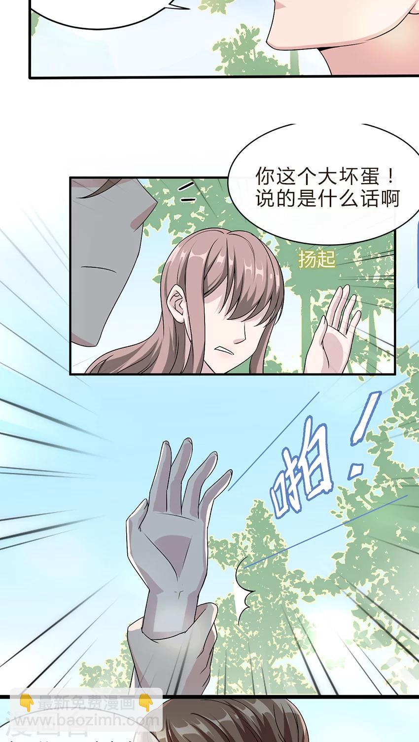 第15话 领证-第15话