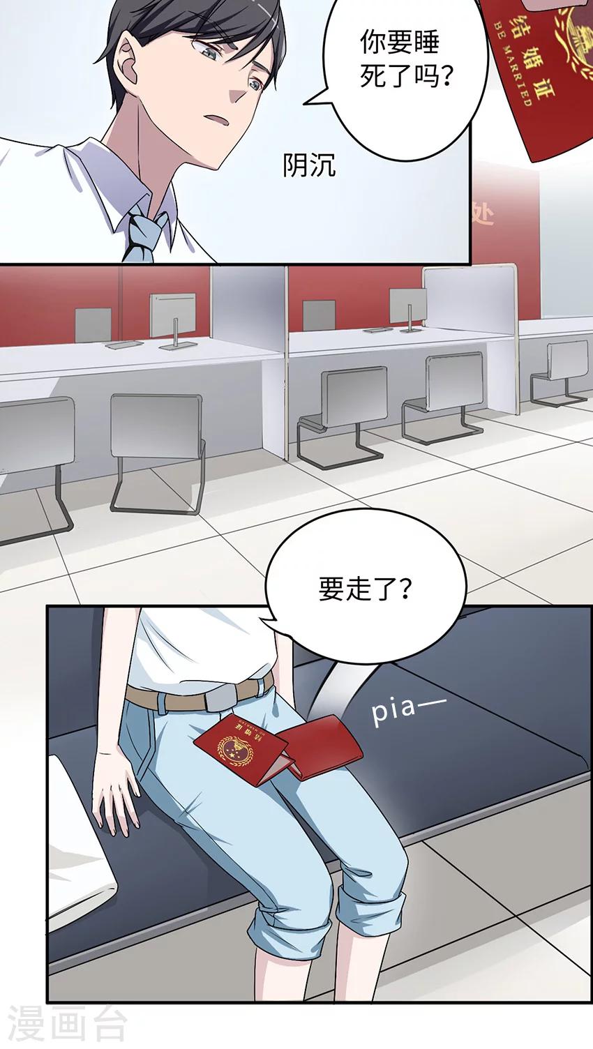 第15话 领证-第15话