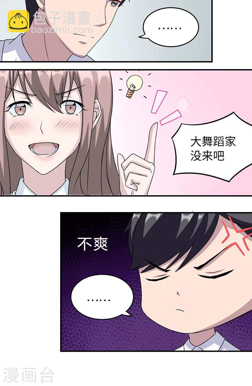 第15话 领证-第15话