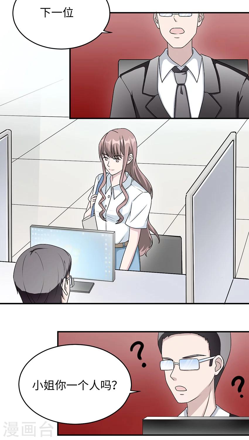 第15话 领证-第15话