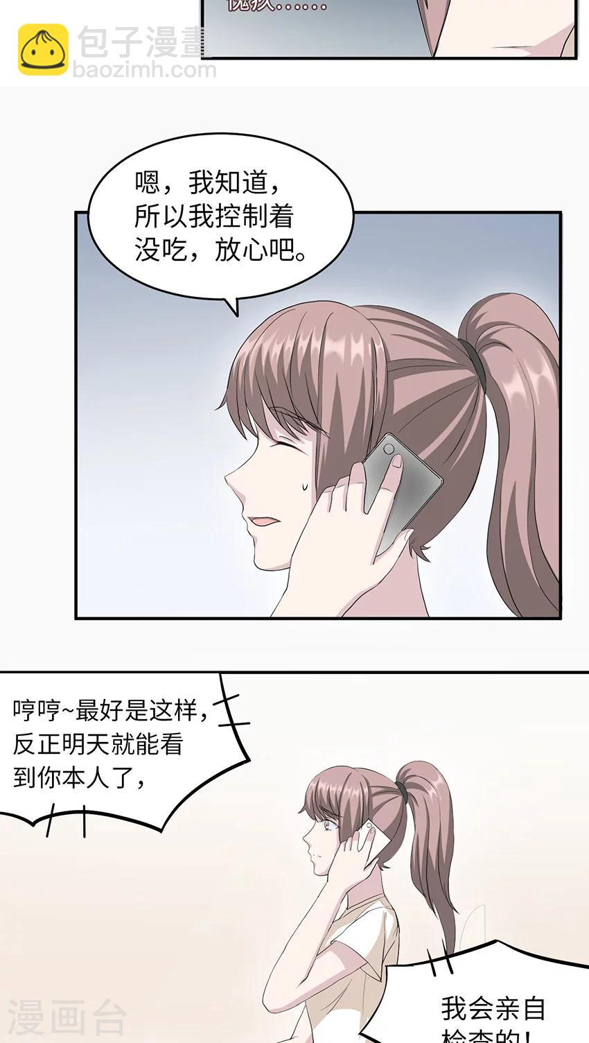 第17话 小红旗-第17话