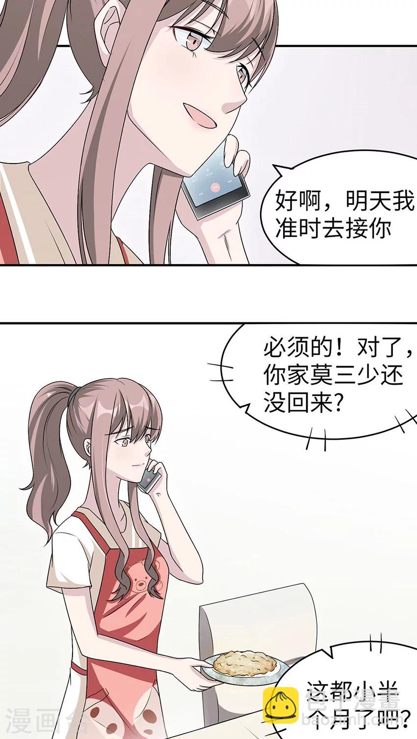 第17话 小红旗-第17话