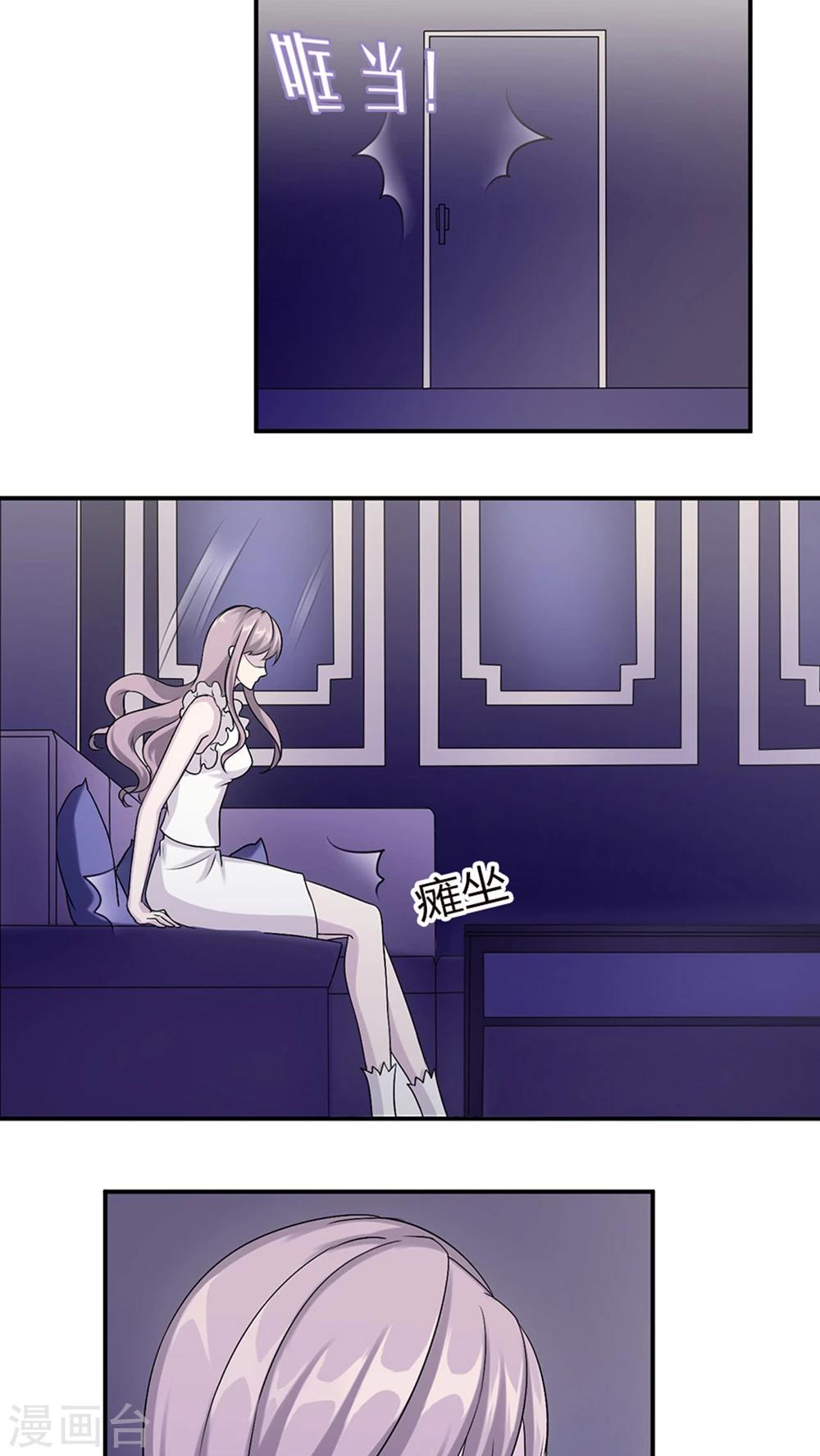 第3话 被威胁-第3话