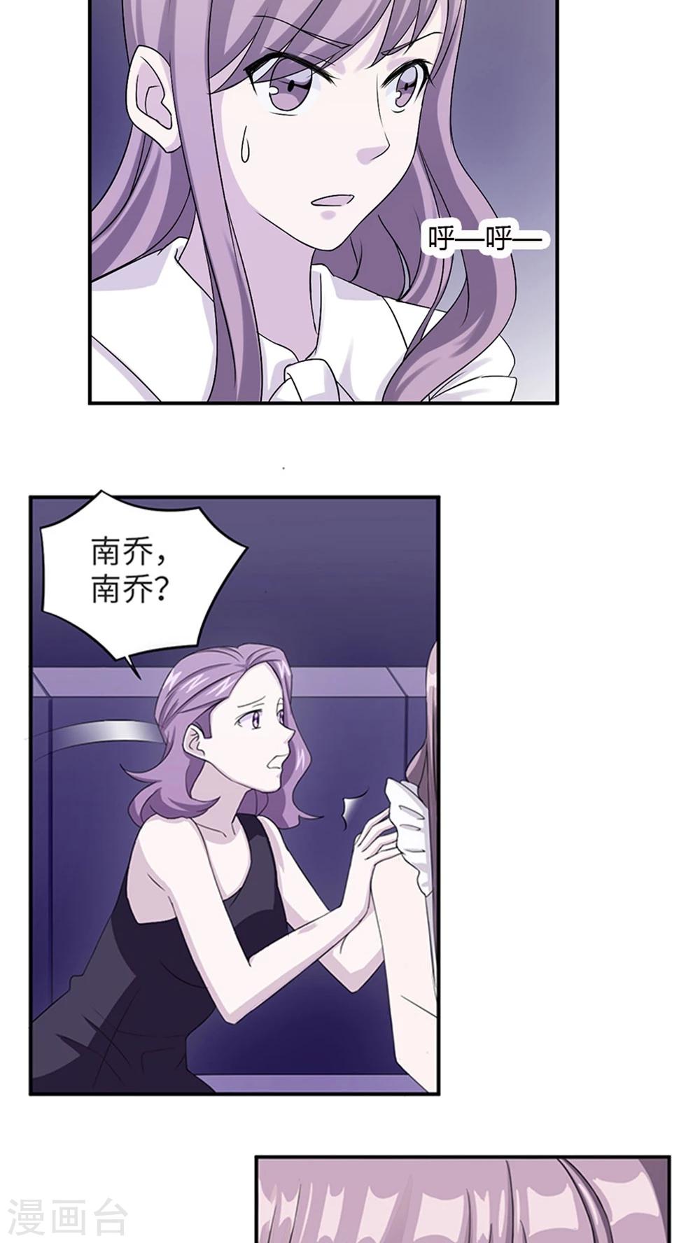 第3话 被威胁-第3话