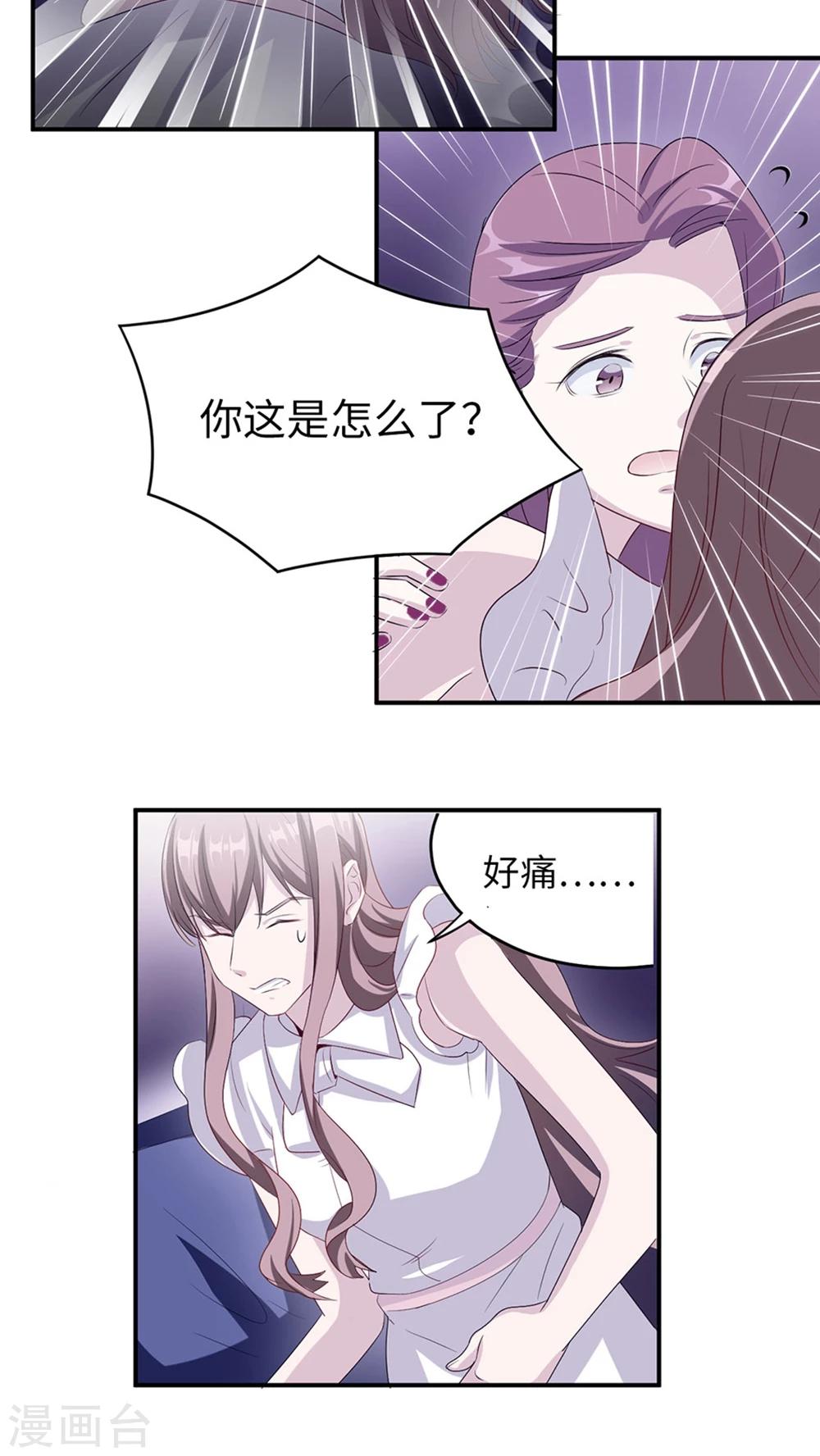 第3话 被威胁-第3话