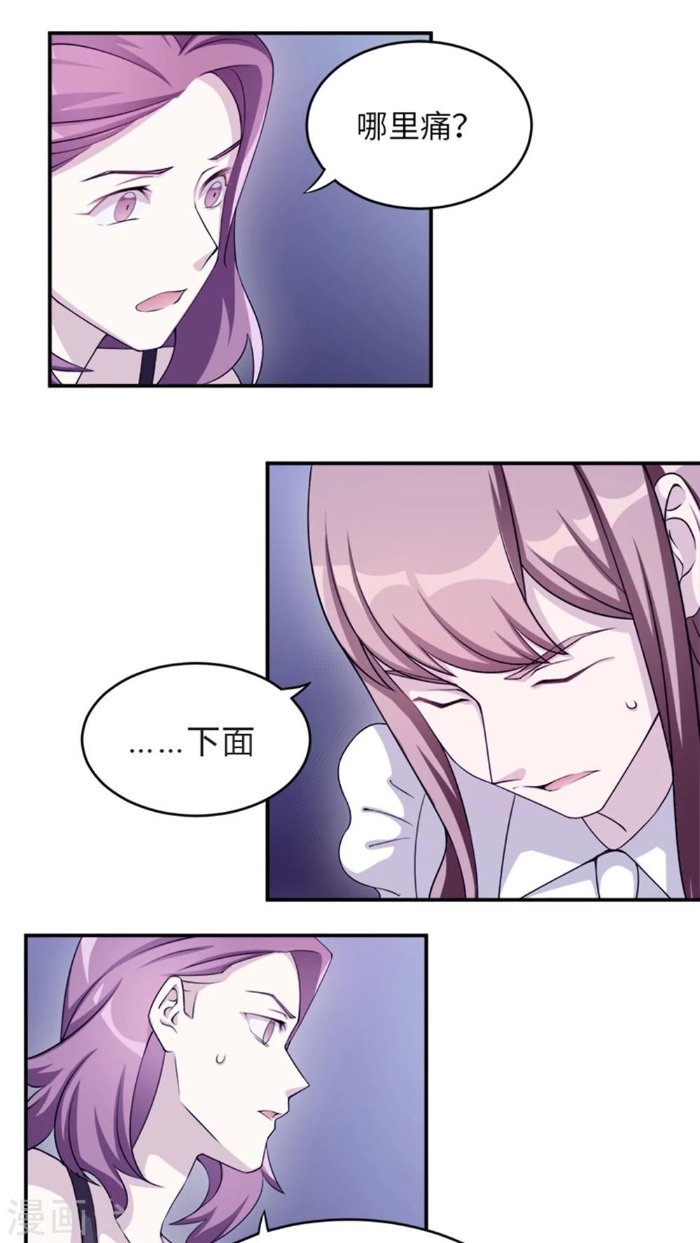 第3话 被威胁-第3话