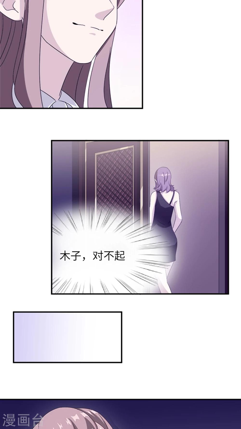 第3话 被威胁-第3话