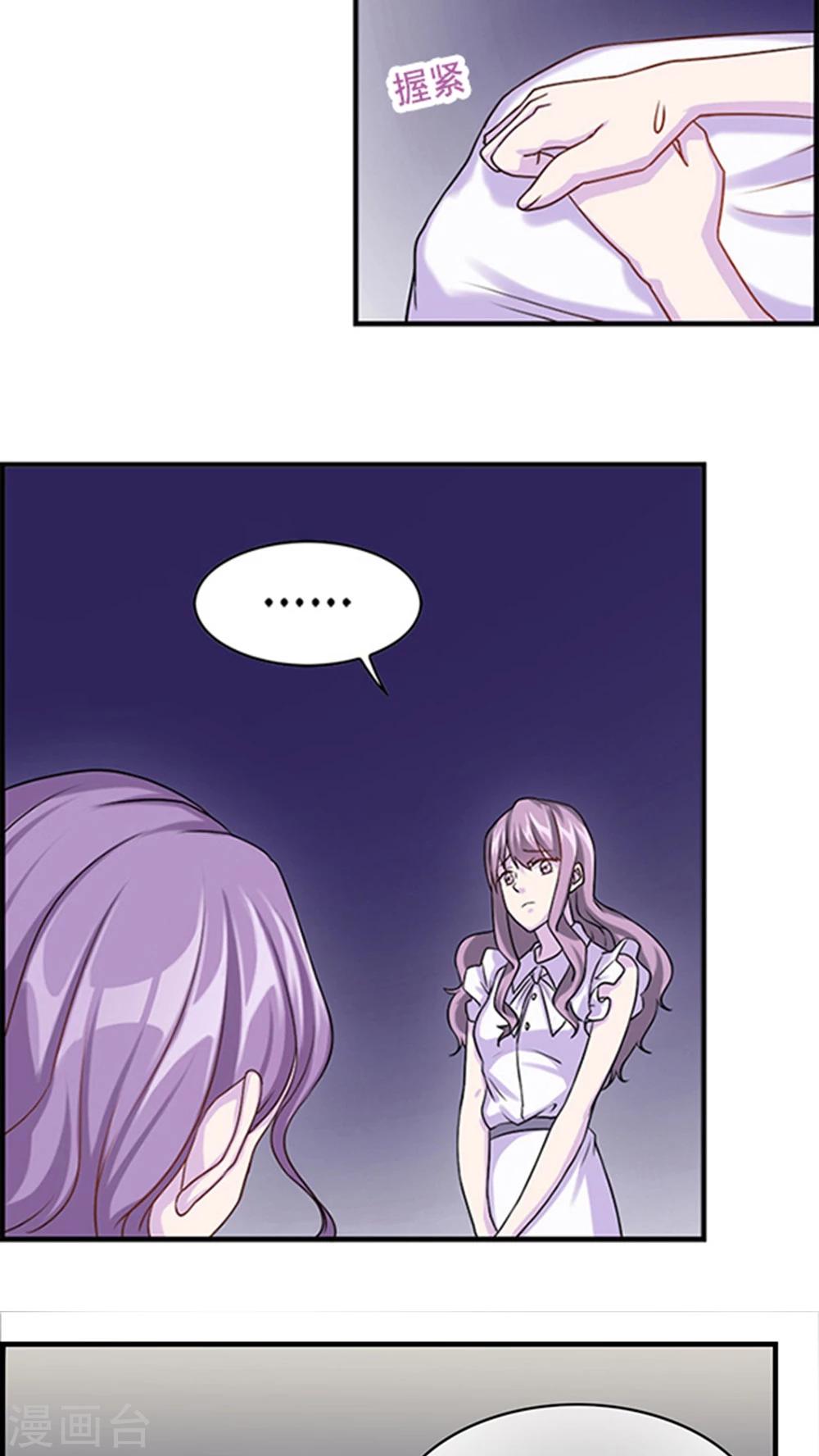 第3话 被威胁-第3话