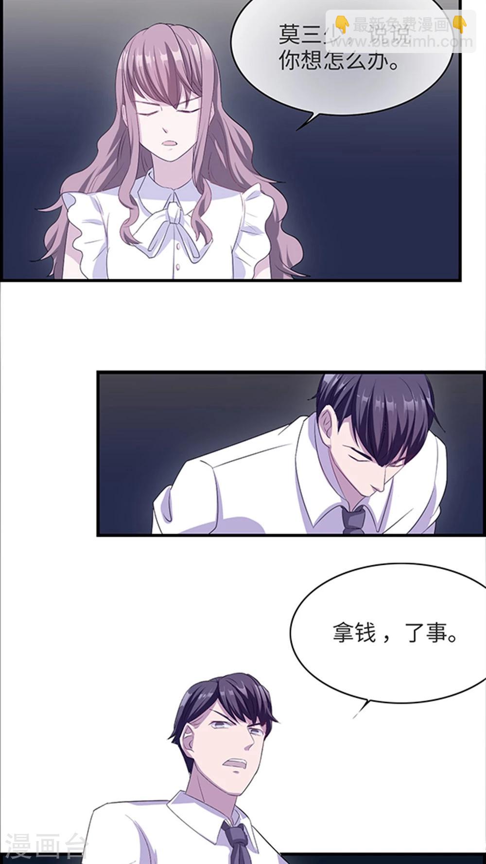 第3话 被威胁-第3话