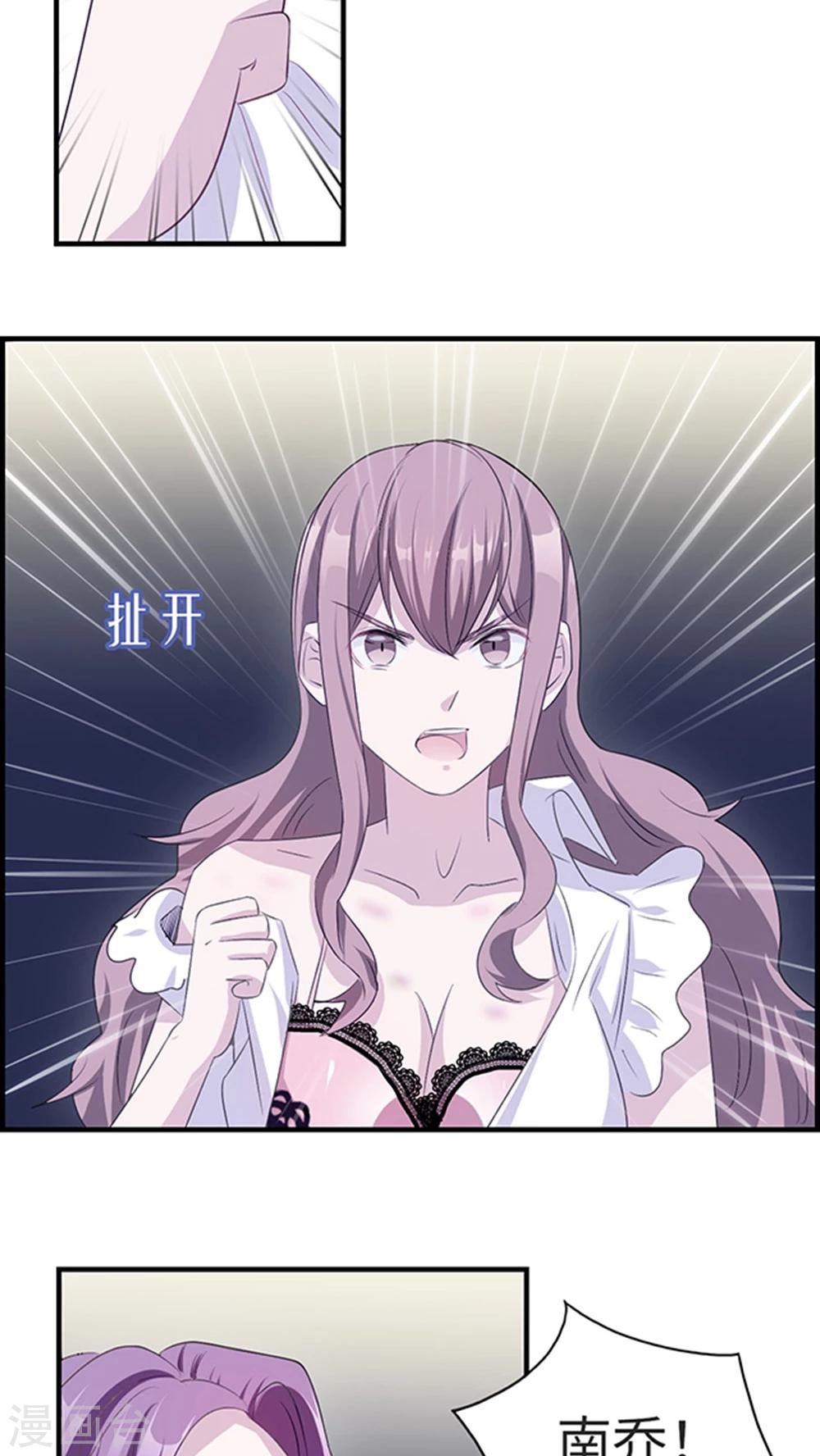 第3话 被威胁-第3话