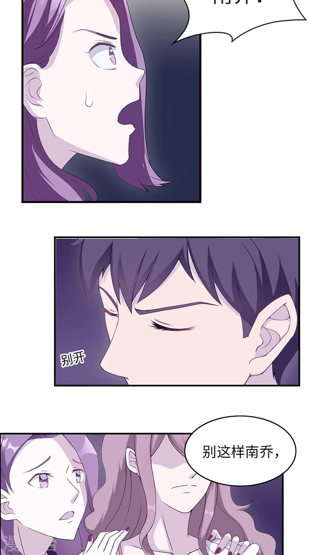 第3话 被威胁-第3话