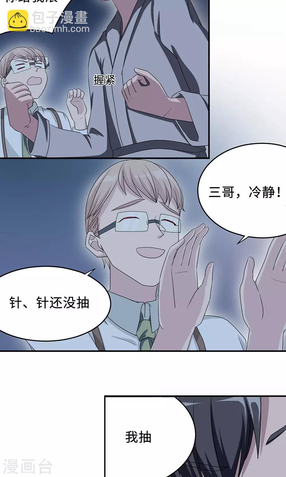 第25话 沈家大小姐-第25话