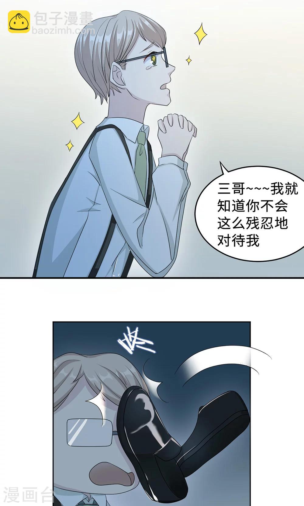 第25话 沈家大小姐-第25话