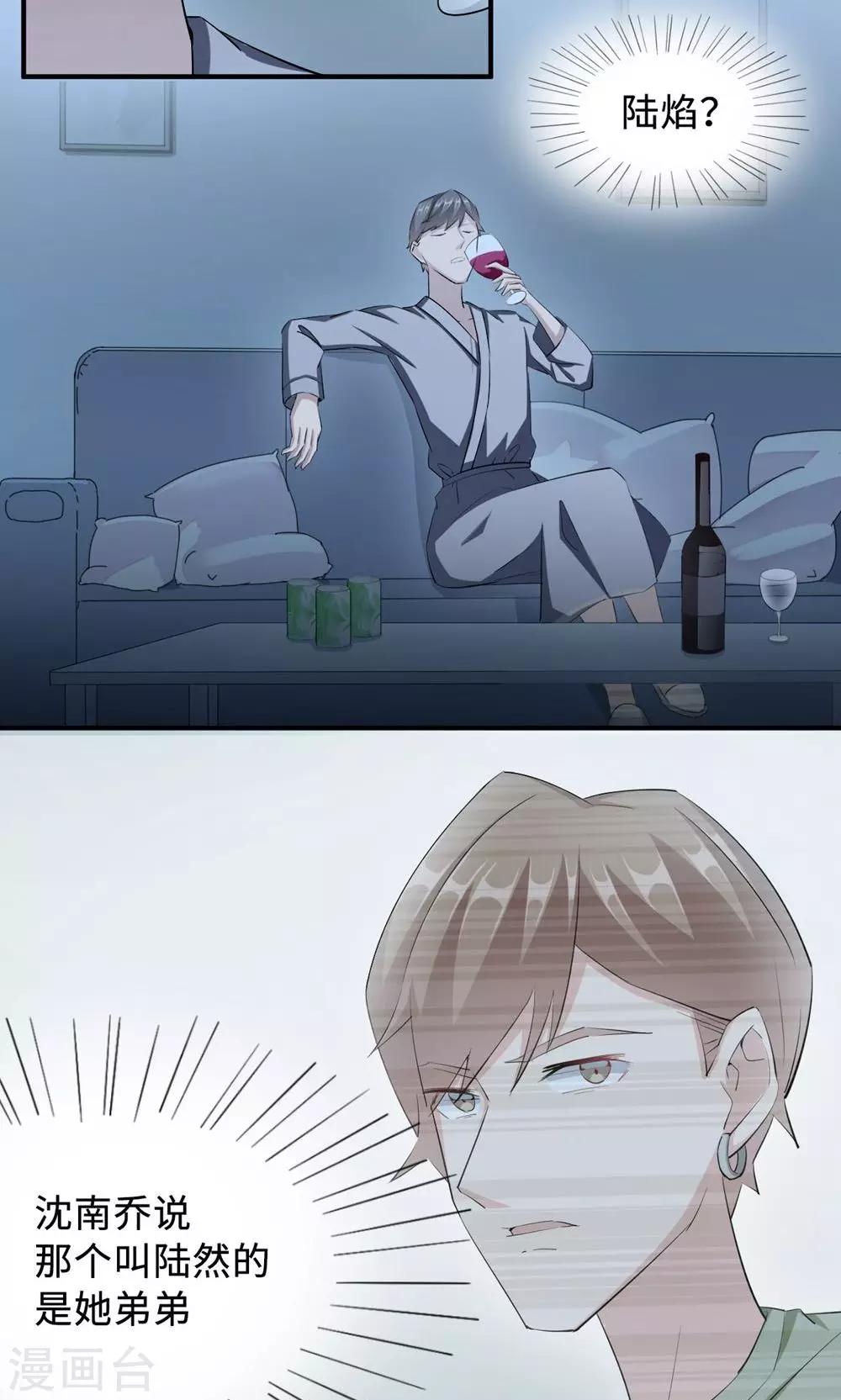 第25话 沈家大小姐-第25话