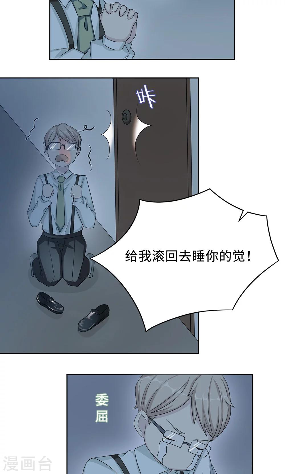 第25话 沈家大小姐-第25话