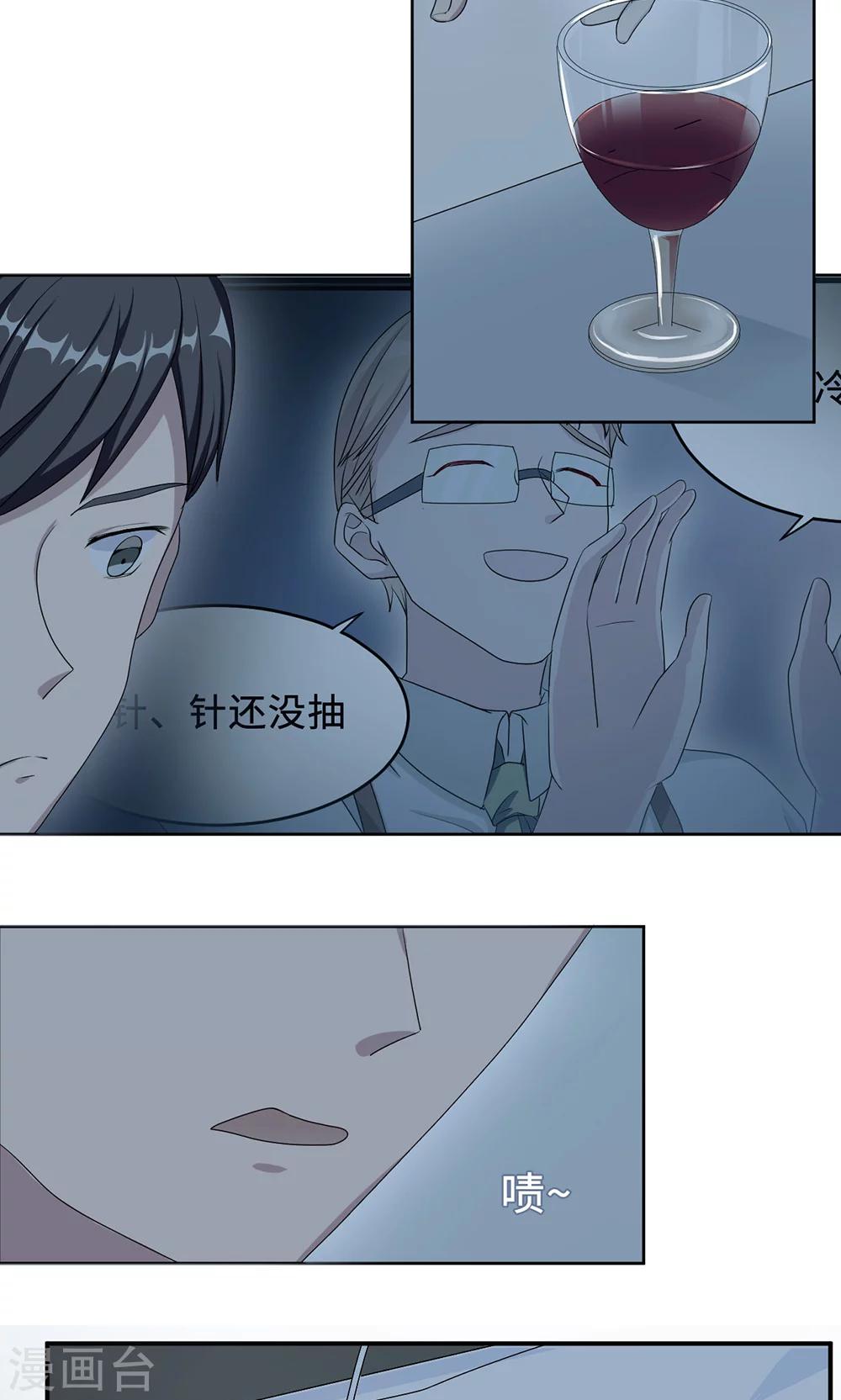 第25话 沈家大小姐-第25话