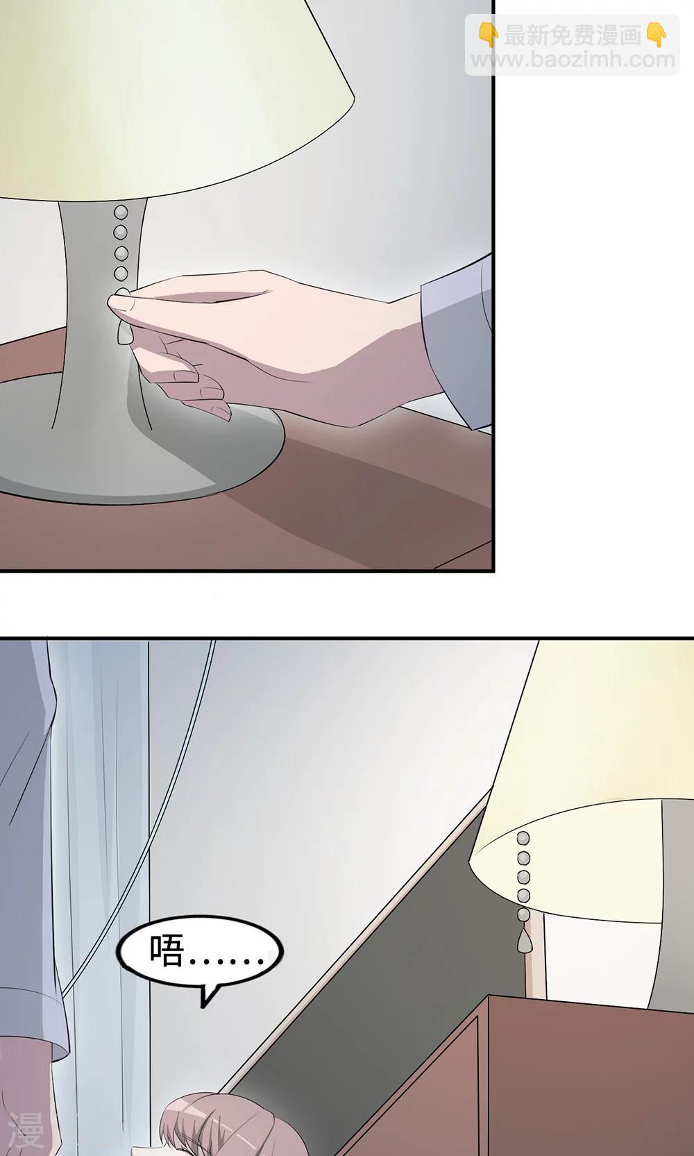 第25话 沈家大小姐-第25话