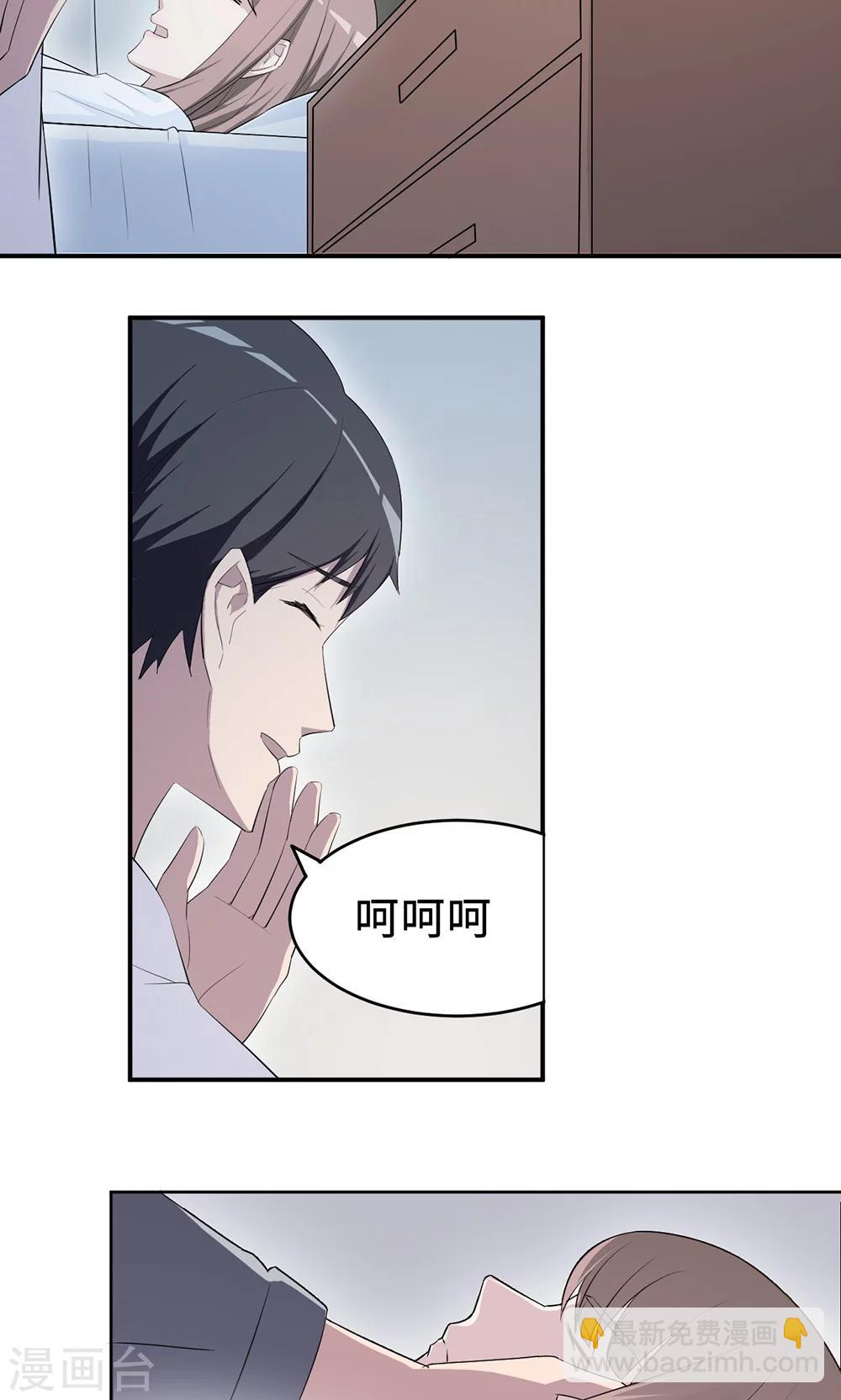 第25话 沈家大小姐-第25话