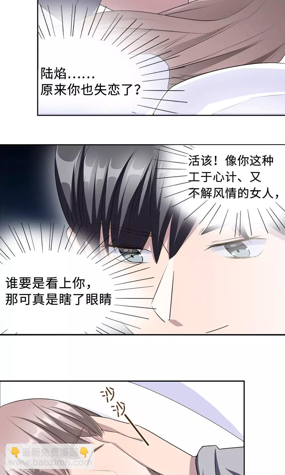 第25话 沈家大小姐-第25话