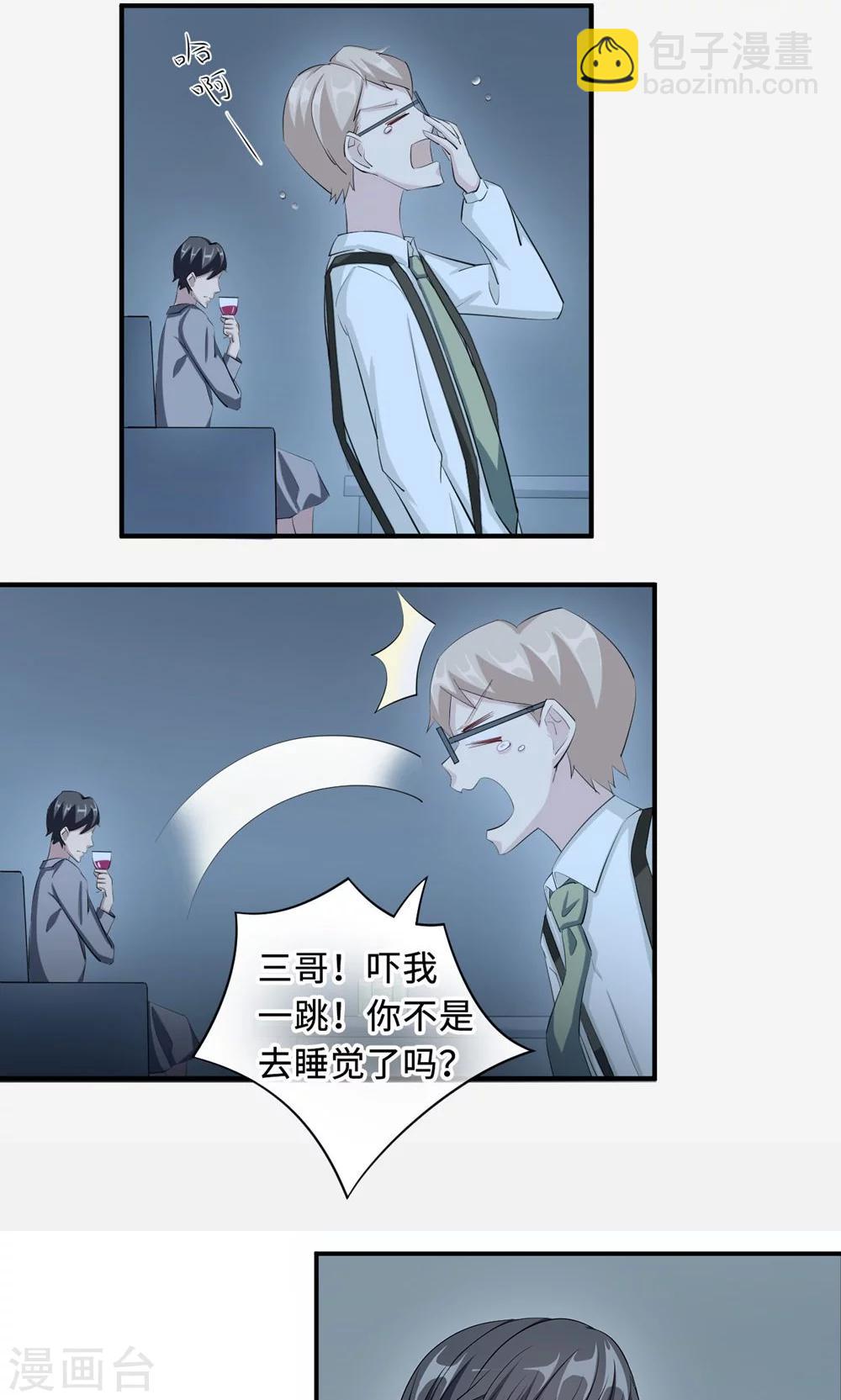 第25话 沈家大小姐-第25话