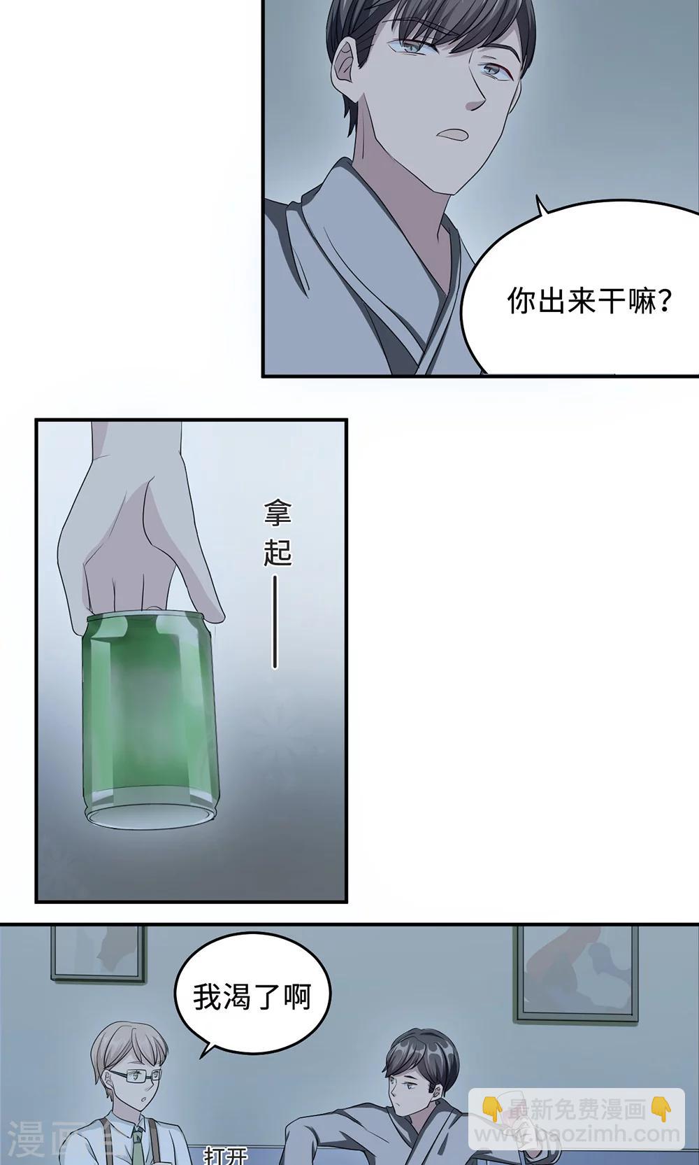 第25话 沈家大小姐-第25话