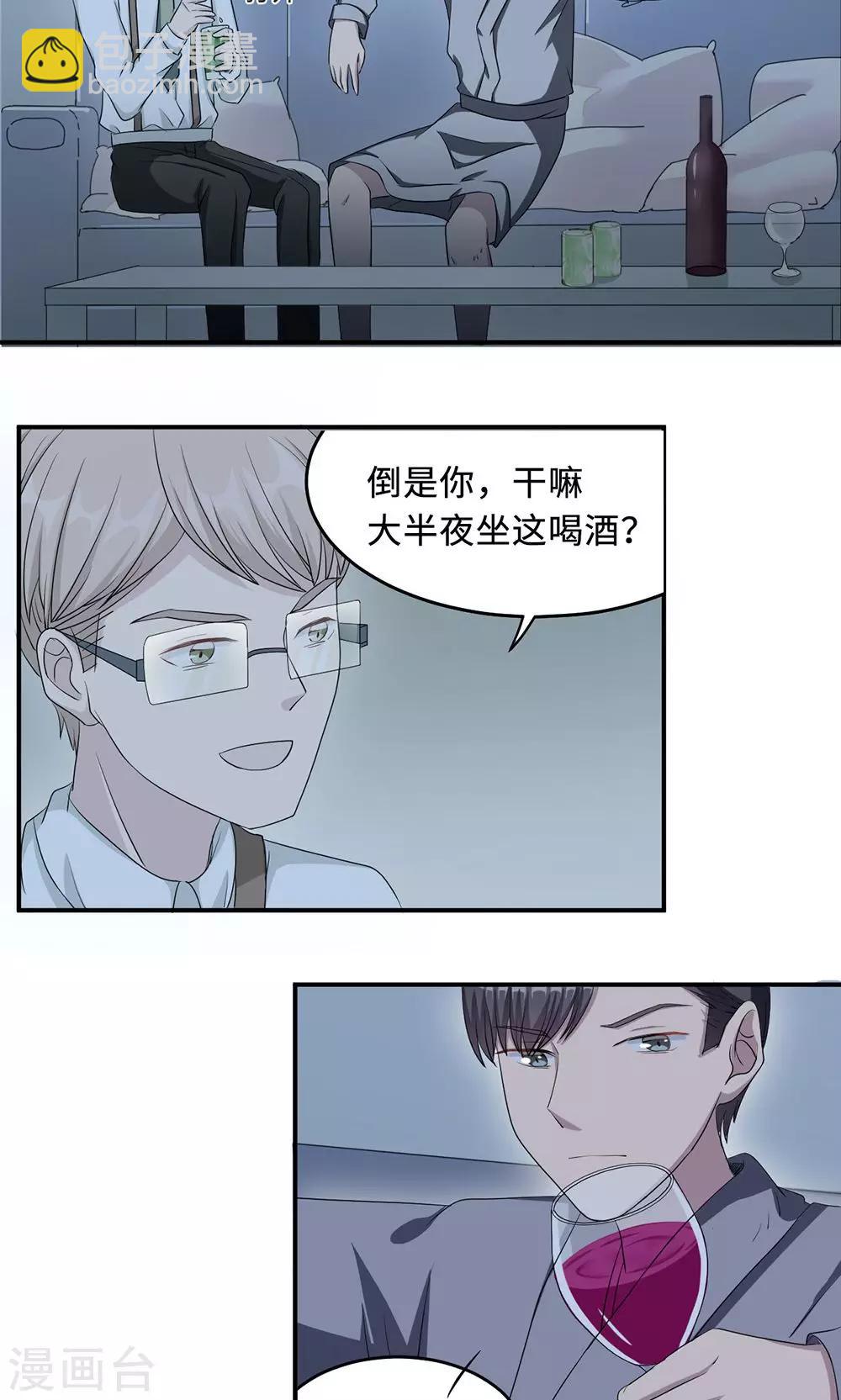 第25话 沈家大小姐-第25话