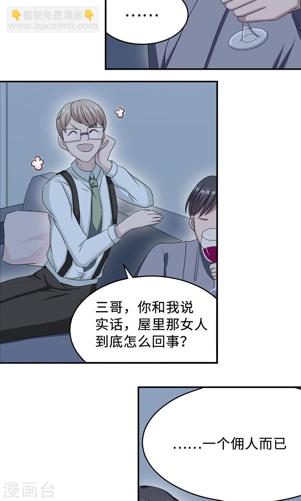 第25话 沈家大小姐-第25话