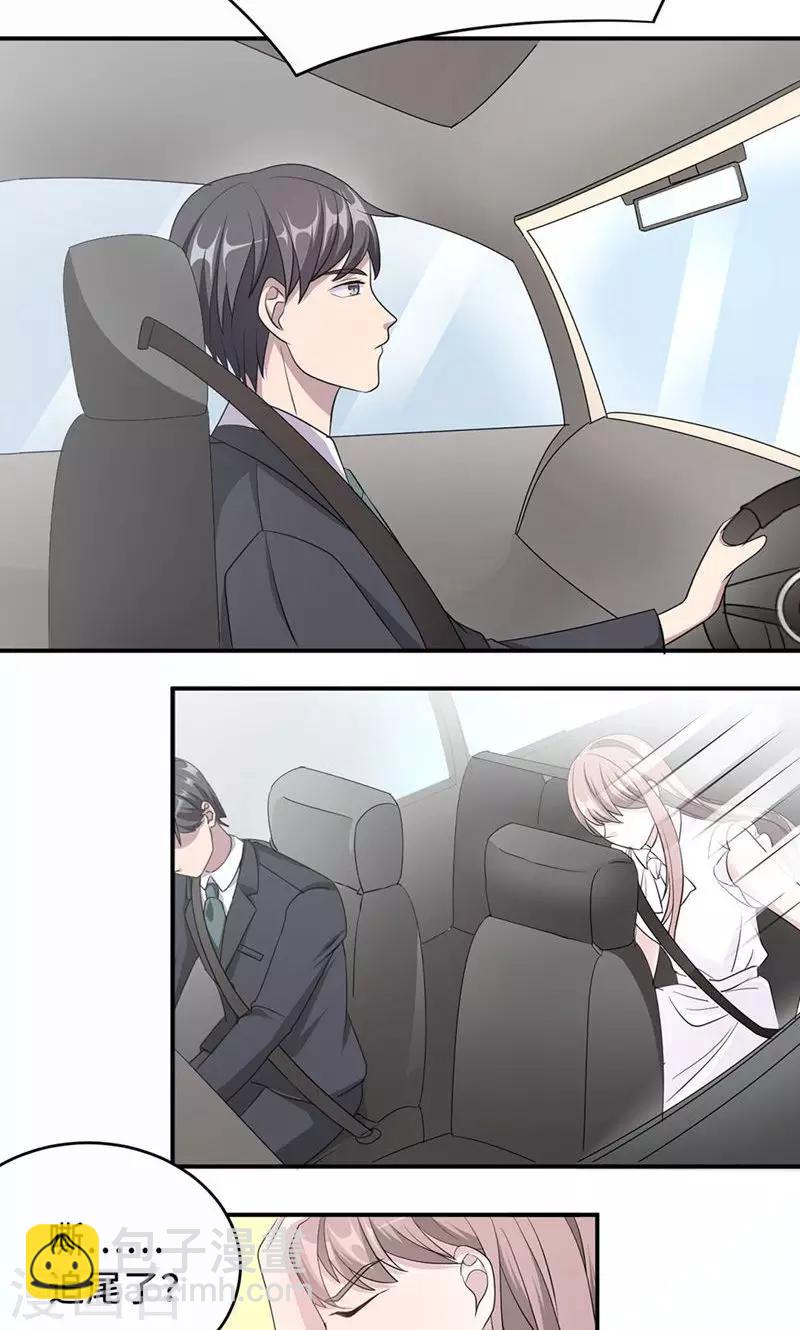 第29话 陈白沫回国-第29话