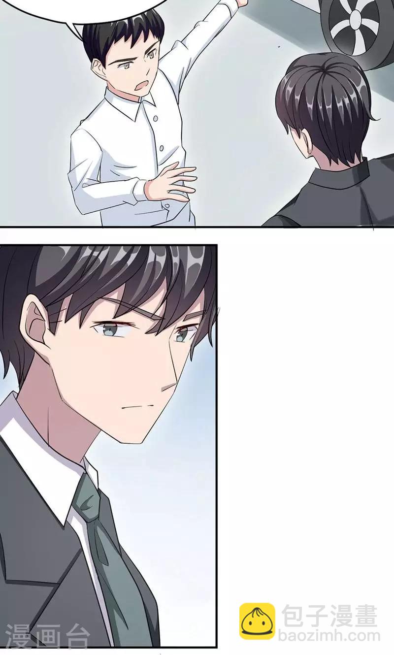 第29话 陈白沫回国-第29话