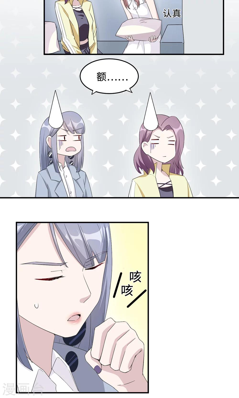 第31话 难熬的过渡期-第31话