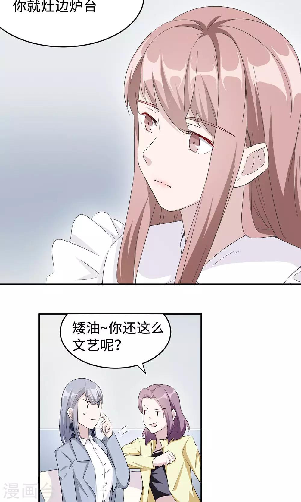 第31话 难熬的过渡期-第31话