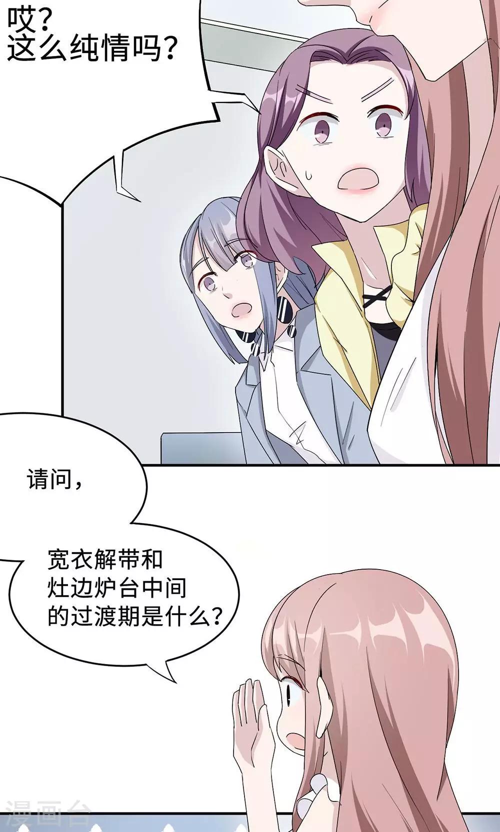 第31话 难熬的过渡期-第31话