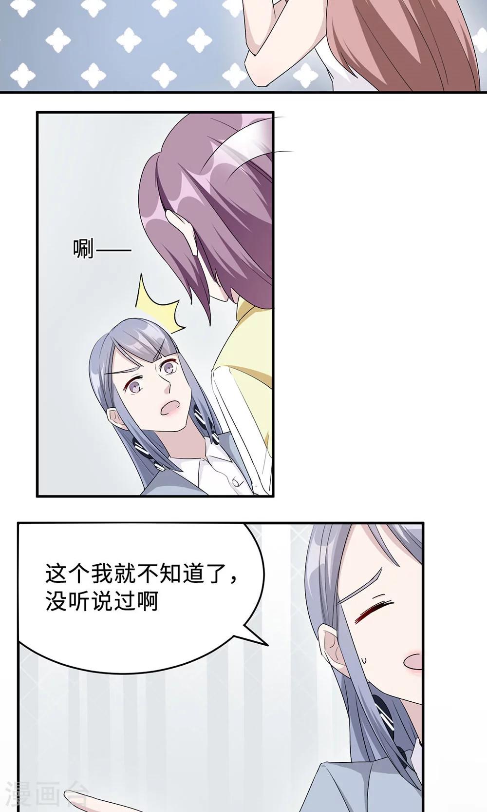 第31话 难熬的过渡期-第31话